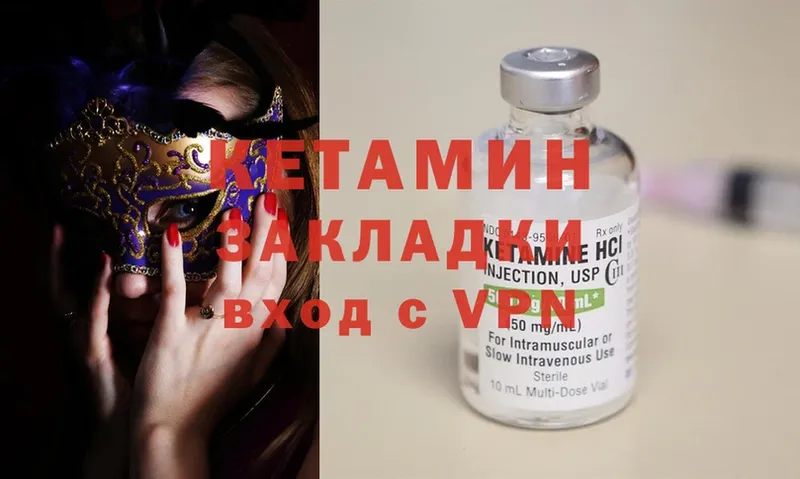 Кетамин ketamine  наркотики  Благодарный 