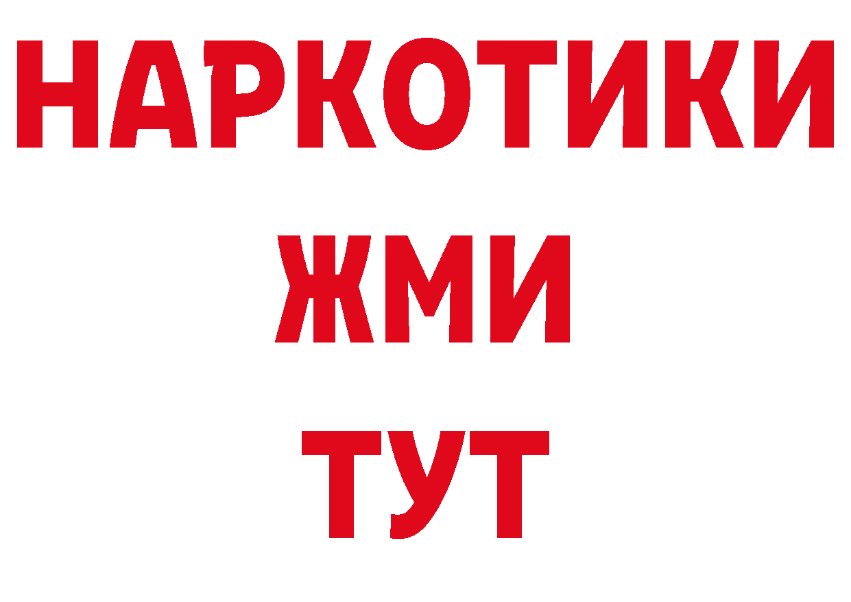 Где купить наркоту?  официальный сайт Благодарный