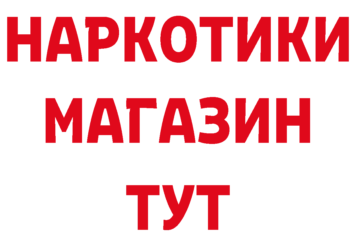 ГАШ гарик зеркало нарко площадка MEGA Благодарный